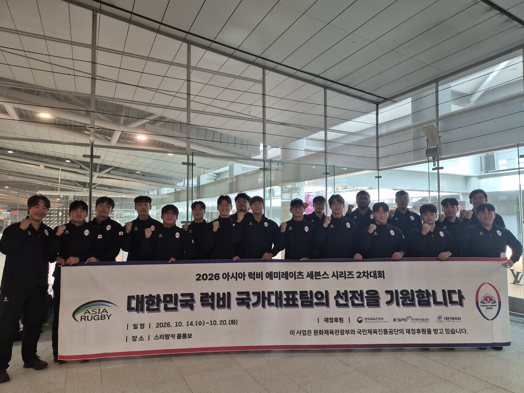 대한민국 7인제 럭비 국가대표, ARESS 2차대회 출전 위해 스리랑카 콜롬보로 출국